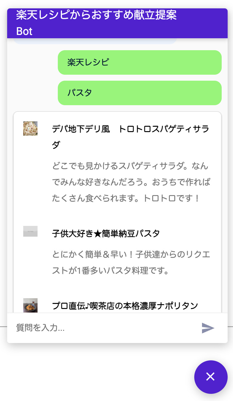 楽天レシピ 画像1